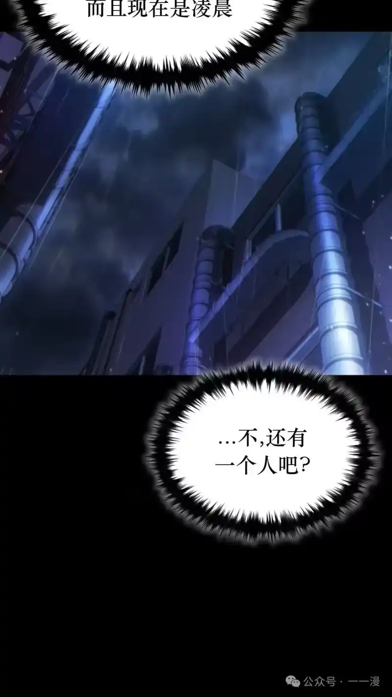 满级玩家的第100次回归_h 第41话 第152页