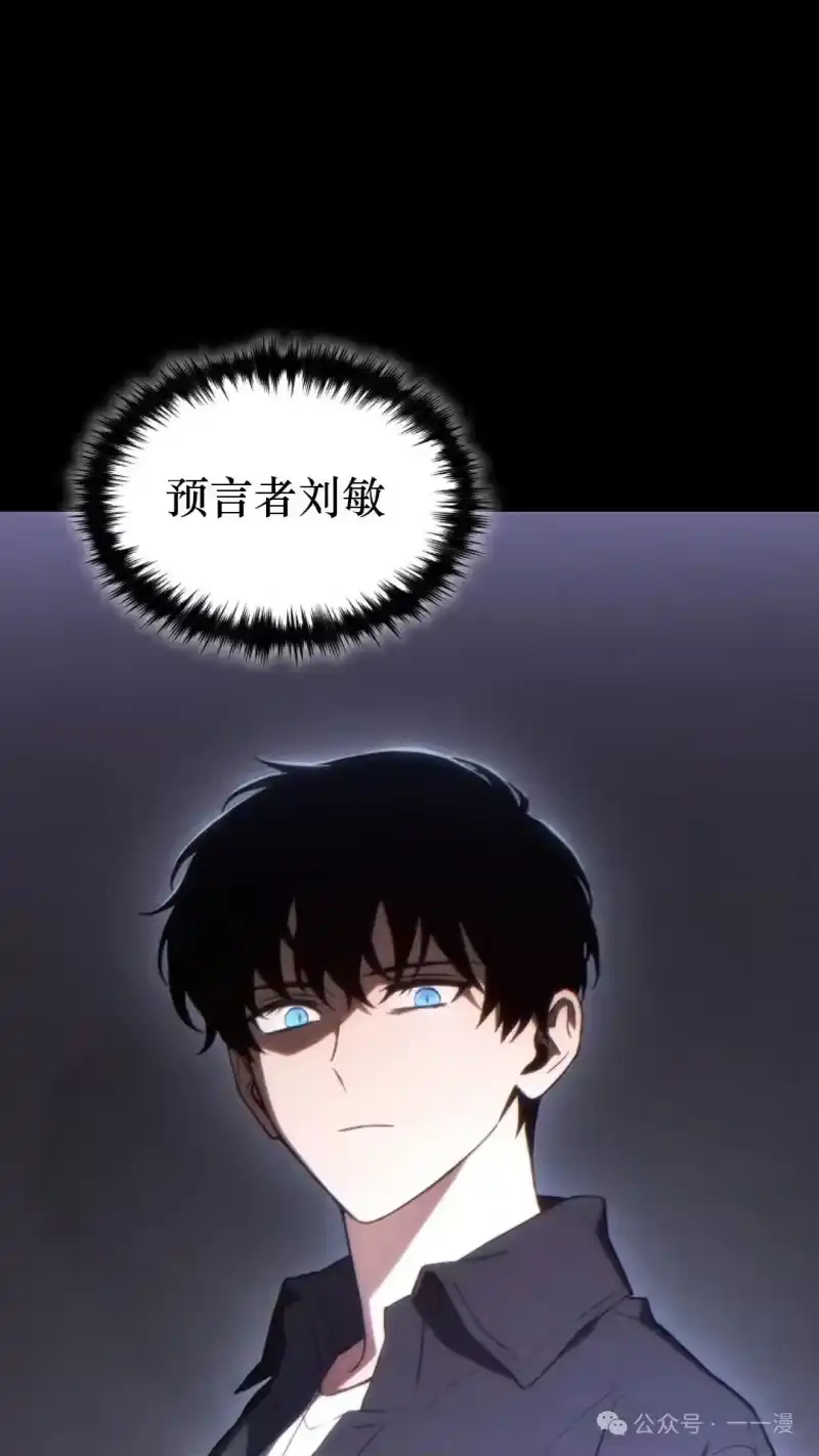 满级玩家的第100次回归_h 第41话 第153页