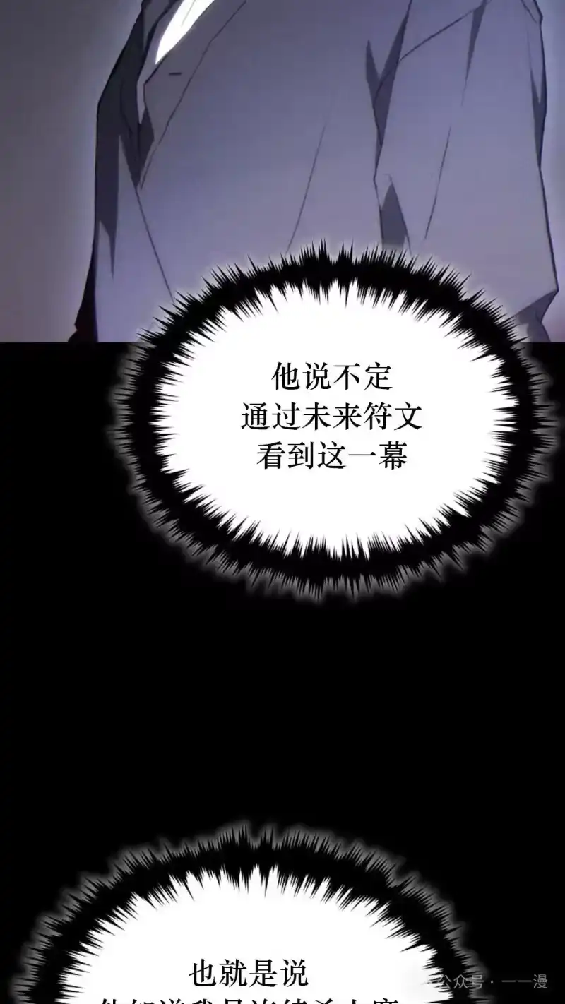 满级玩家的第100次回归_h 第41话 第154页