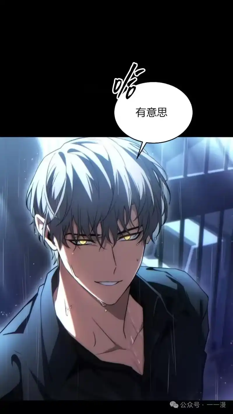 满级玩家的第100次回归_h 第41话 第156页
