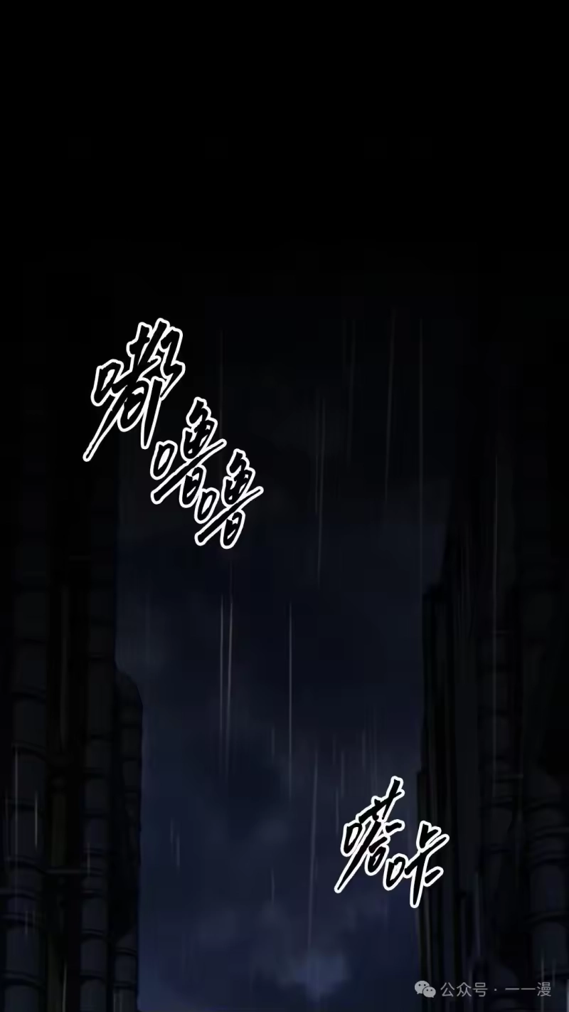 满级玩家的第100次回归_h 第41话 第157页