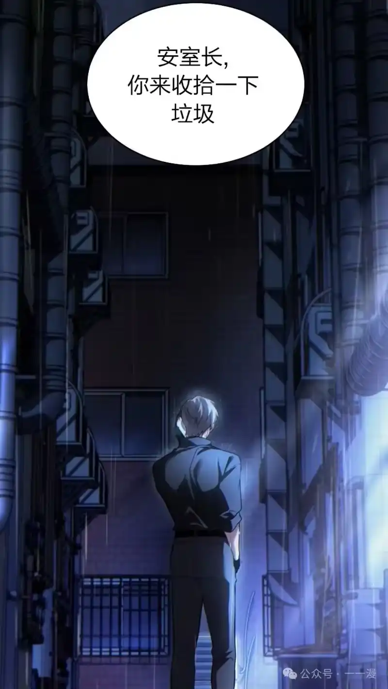 满级玩家的第100次回归_h 第41话 第158页