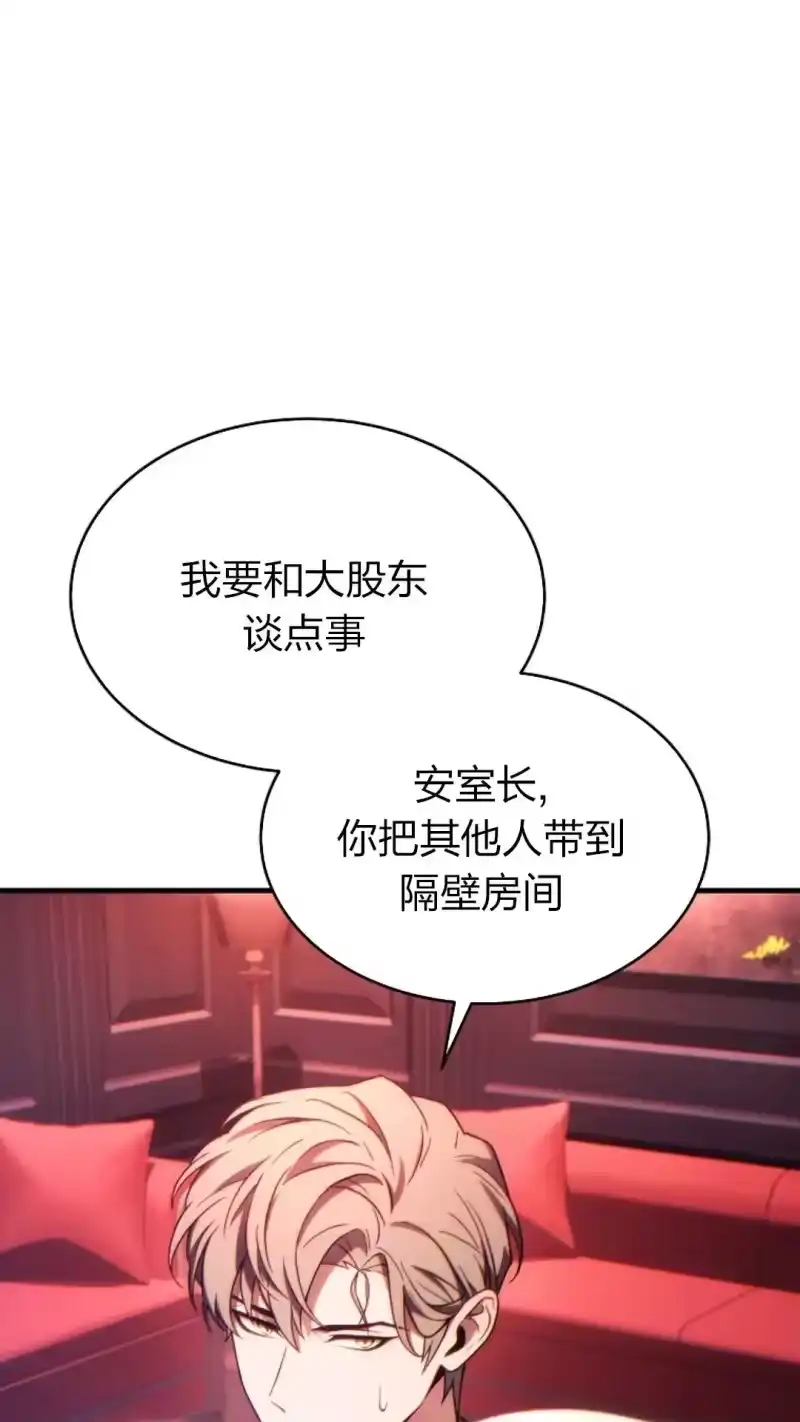 满级玩家的第100次回归_h 第41话 第16页