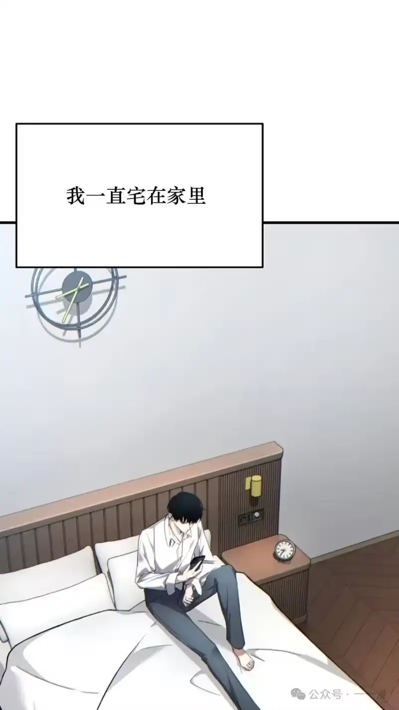 满级玩家的第100次回归_h 第41话 第162页