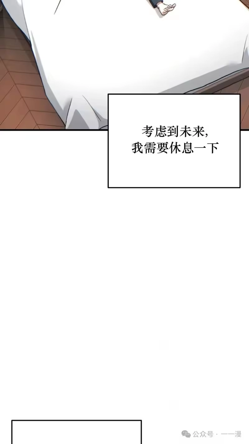 满级玩家的第100次回归_h 第41话 第163页