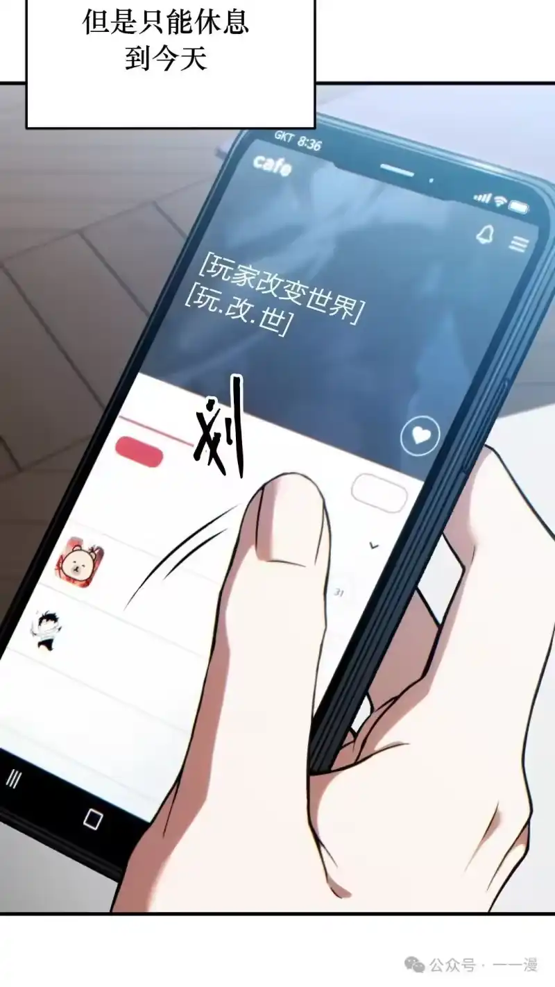 满级玩家的第100次回归_h 第41话 第164页