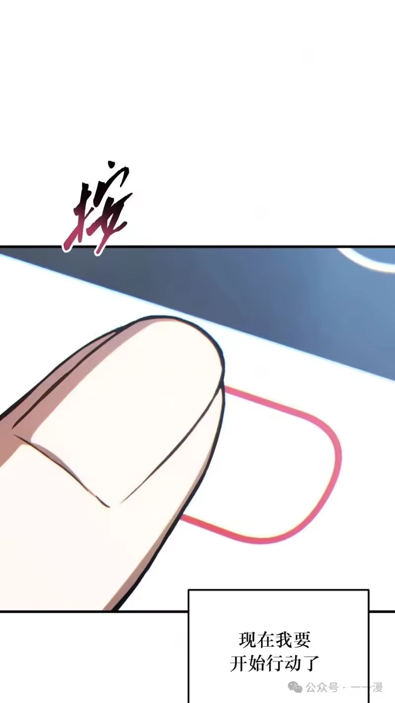满级玩家的第100次回归_h 第41话 第165页