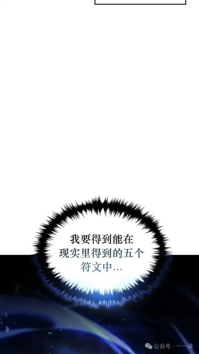 满级玩家的第100次回归_h 第41话 第166页