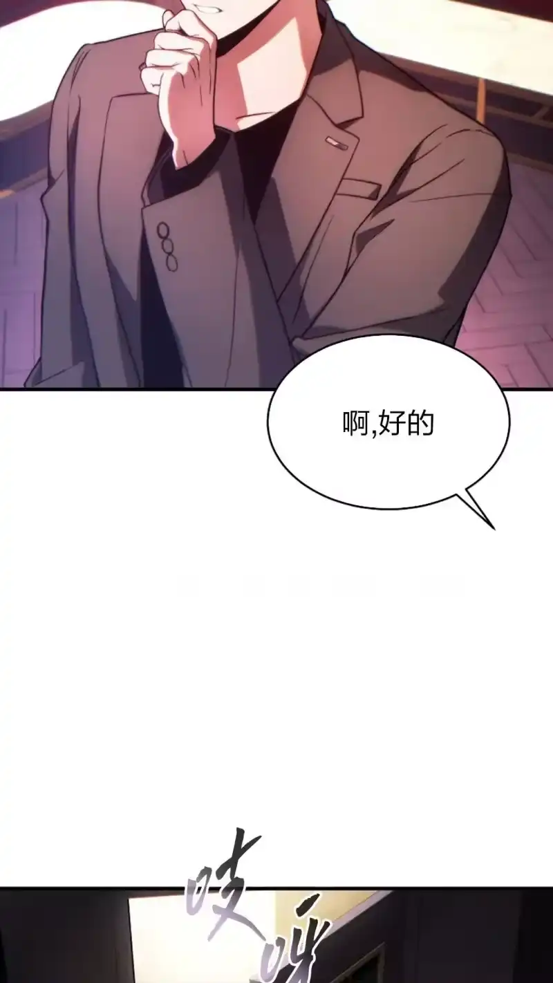 满级玩家的第100次回归_h 第41话 第17页