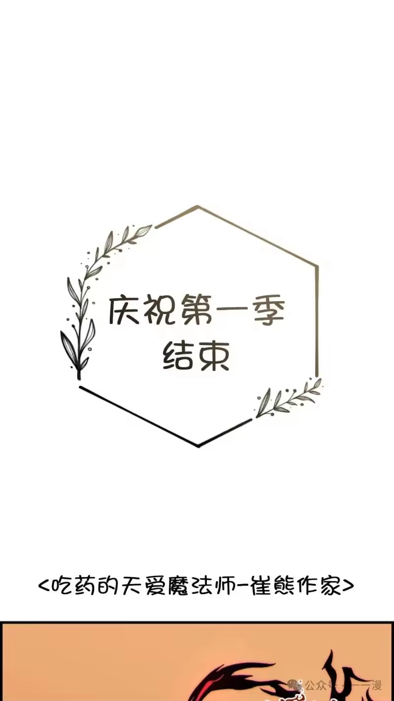 满级玩家的第100次回归_h 第41话 第170页