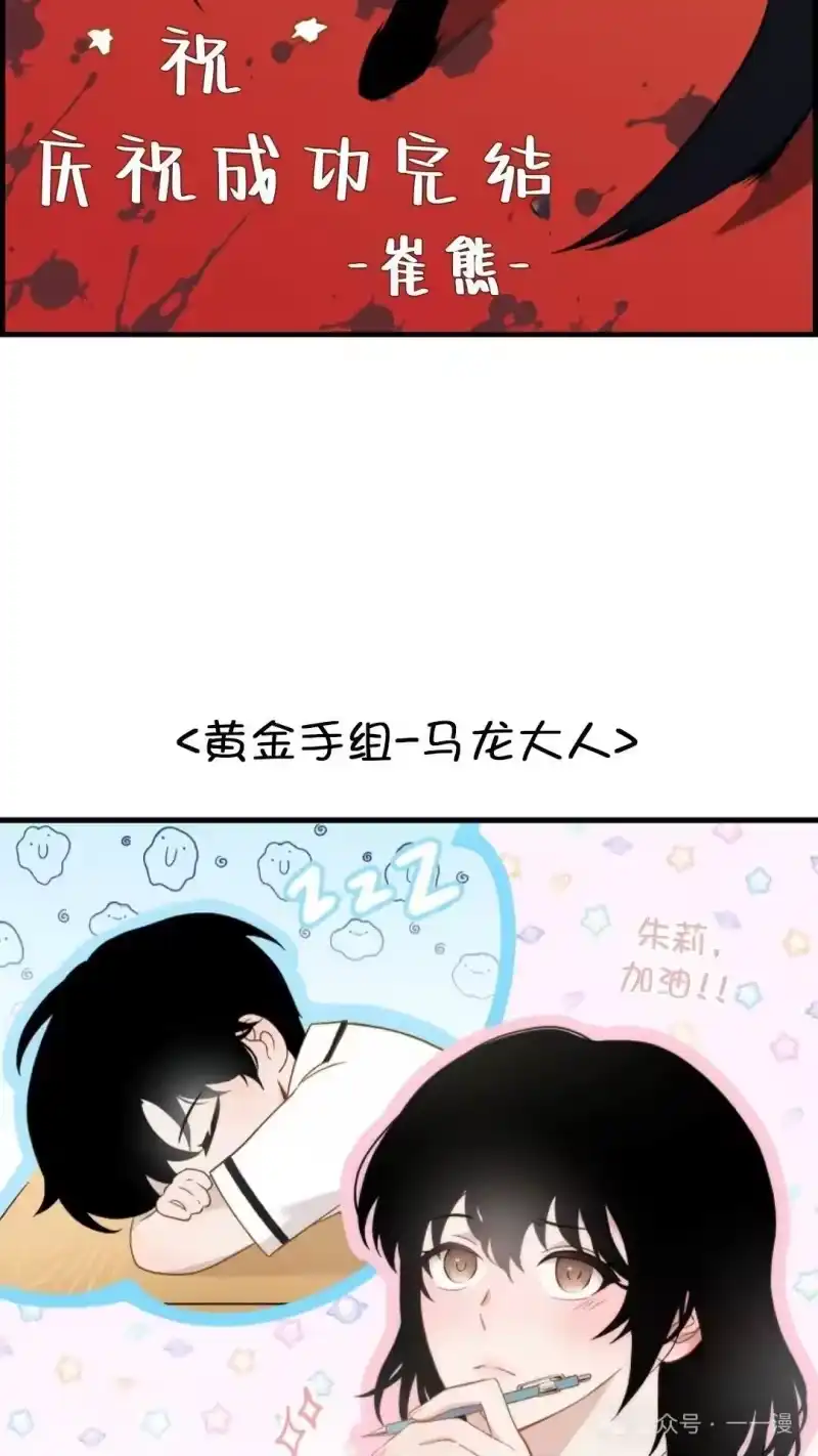 满级玩家的第100次回归_h 第41话 第172页