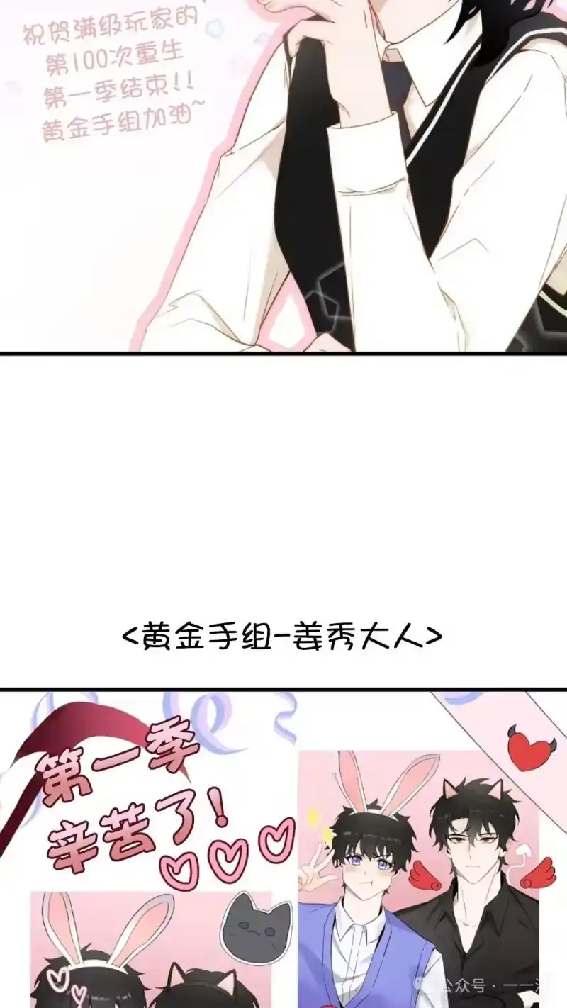 满级玩家的第100次回归_h 第41话 第173页