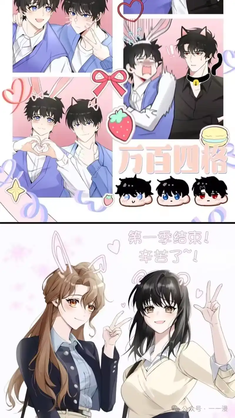 满级玩家的第100次回归_h 第41话 第174页