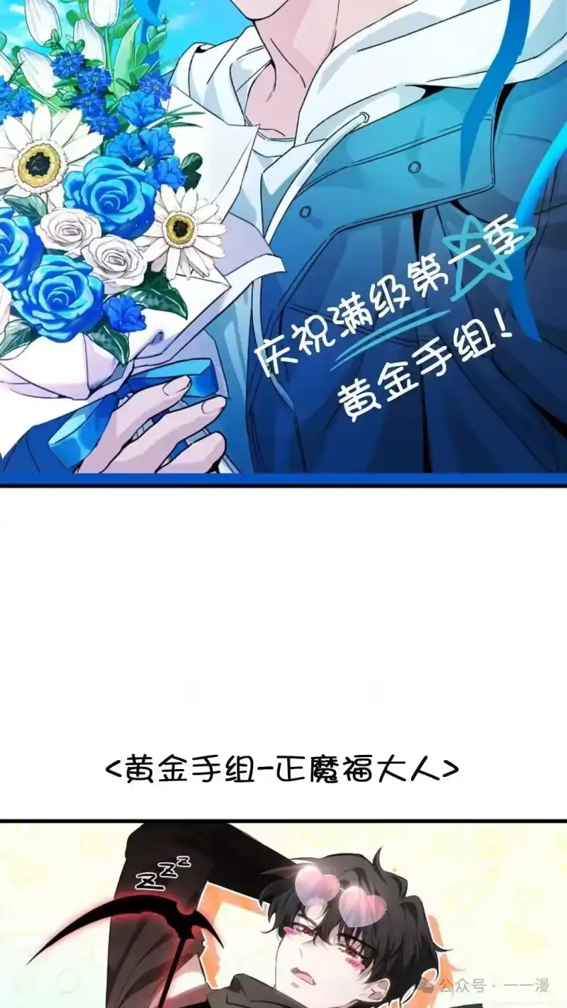满级玩家的第100次回归_h 第41话 第176页