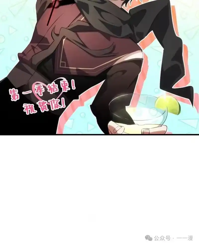 满级玩家的第100次回归_h 第41话 第177页