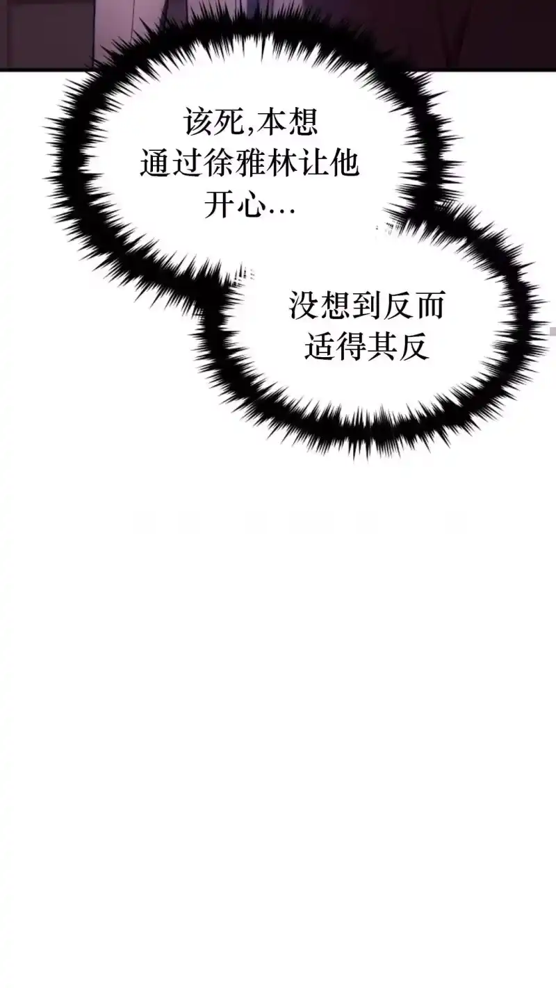 满级玩家的第100次回归_h 第41话 第20页