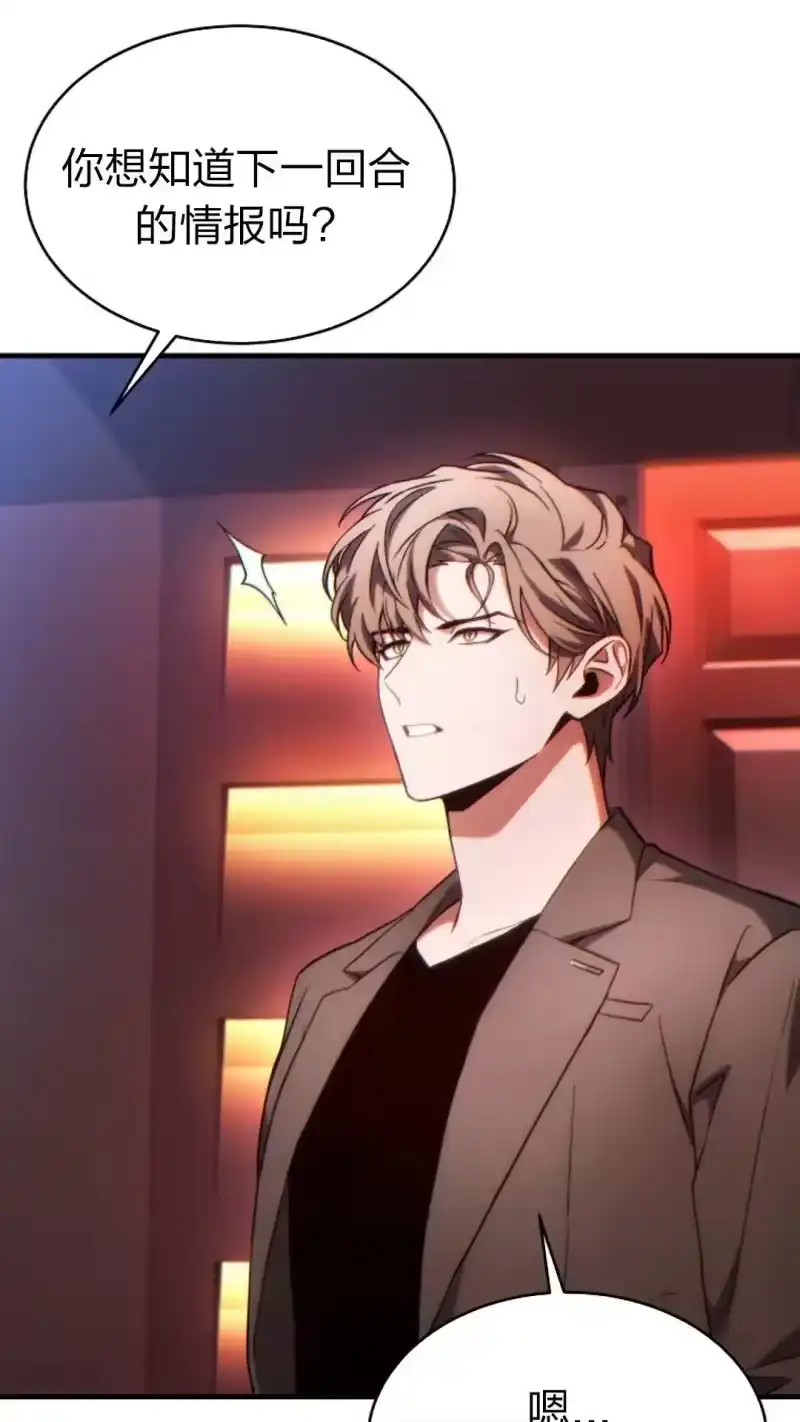 满级玩家的第100次回归_h 第41话 第21页