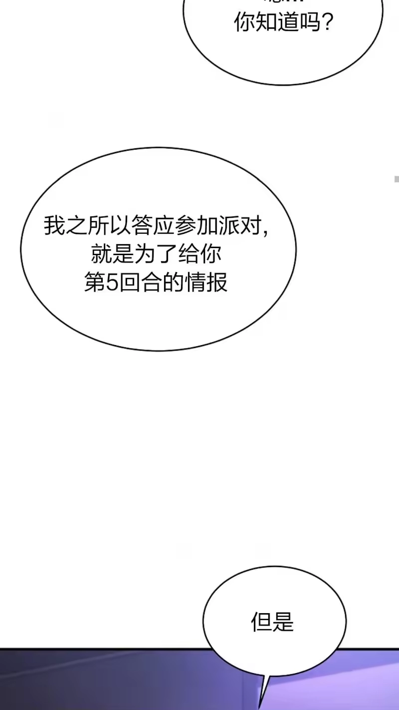 满级玩家的第100次回归_h 第41话 第22页