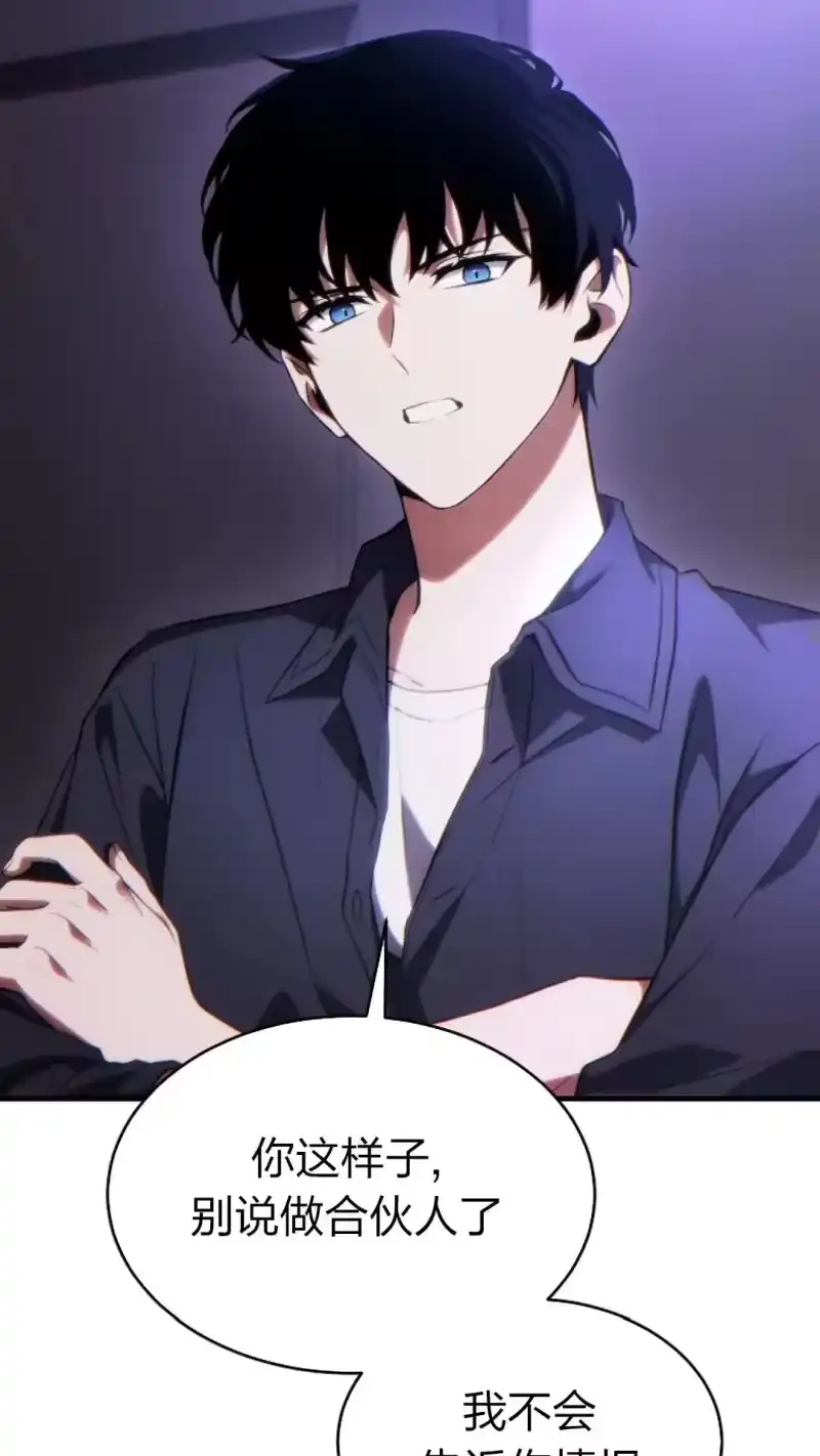 满级玩家的第100次回归_h 第41话 第23页