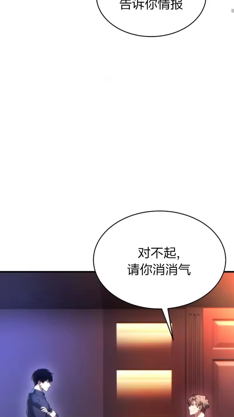 满级玩家的第100次回归_h 第41话 第24页