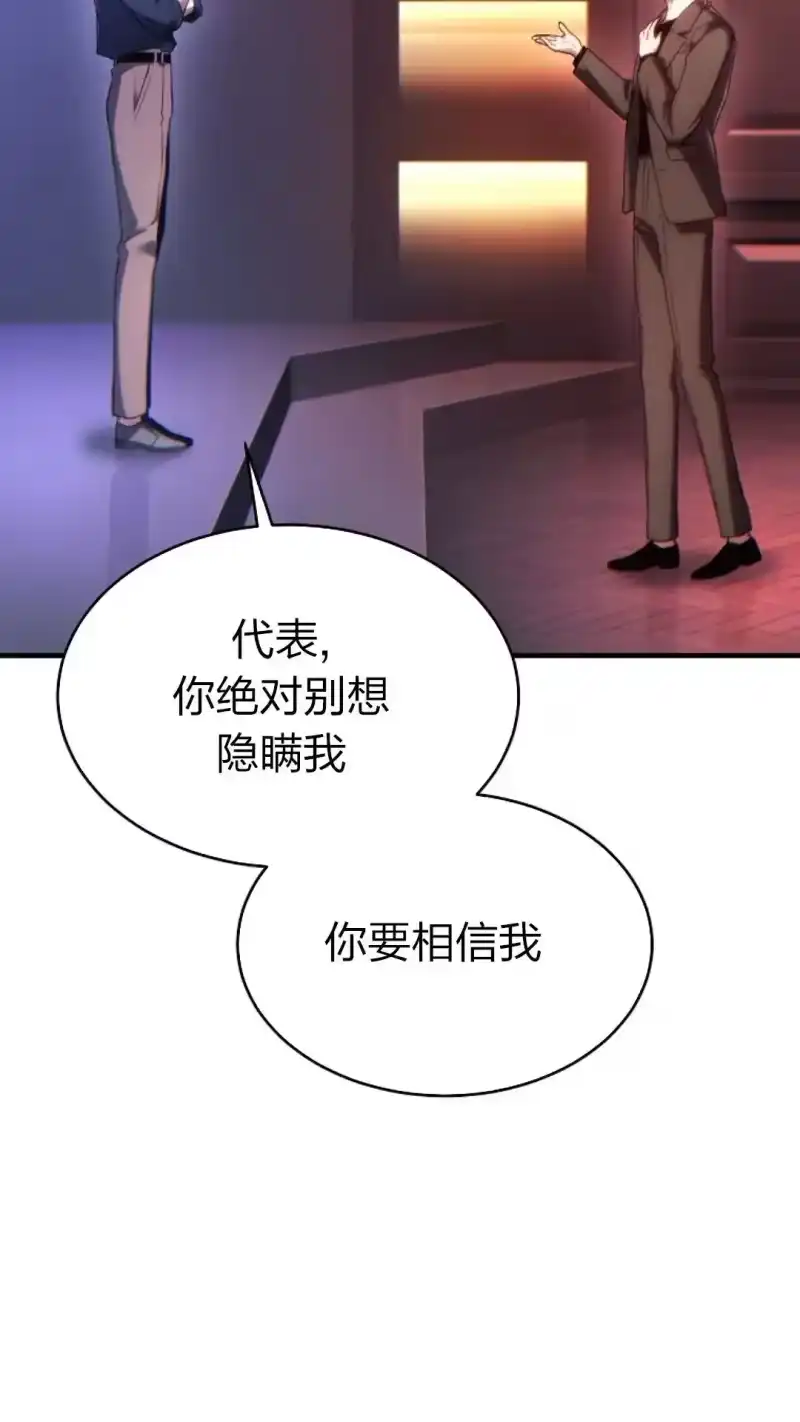 满级玩家的第100次回归_h 第41话 第25页
