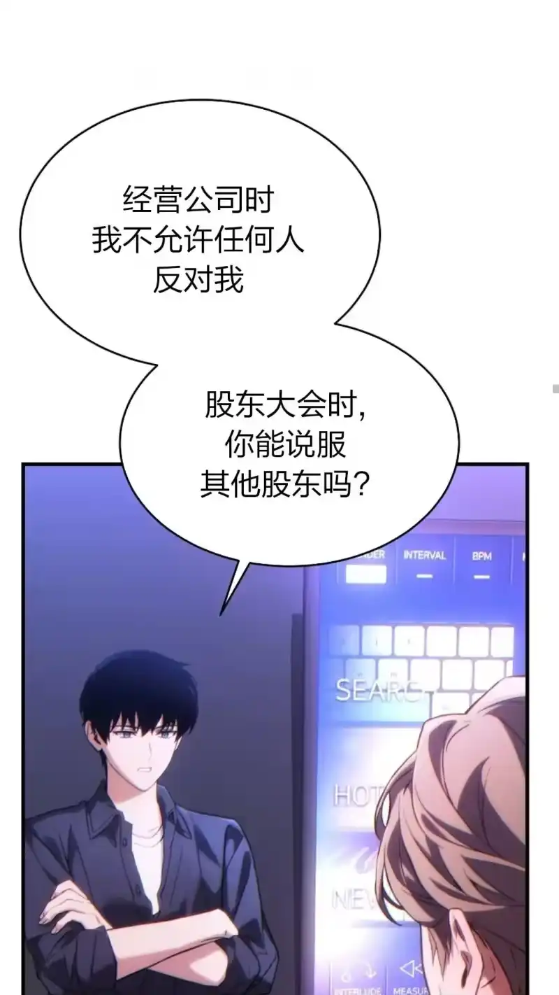 满级玩家的第100次回归_h 第41话 第26页