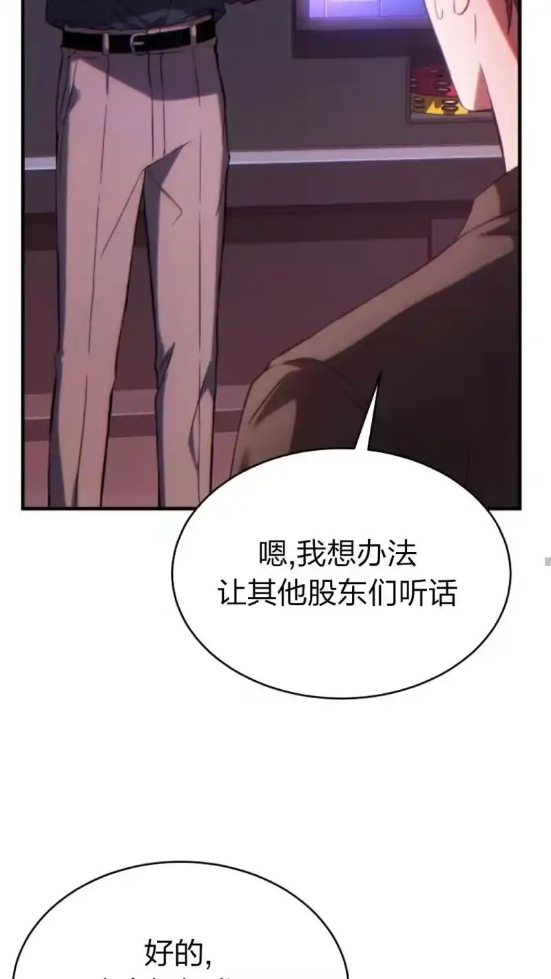 满级玩家的第100次回归_h 第41话 第27页