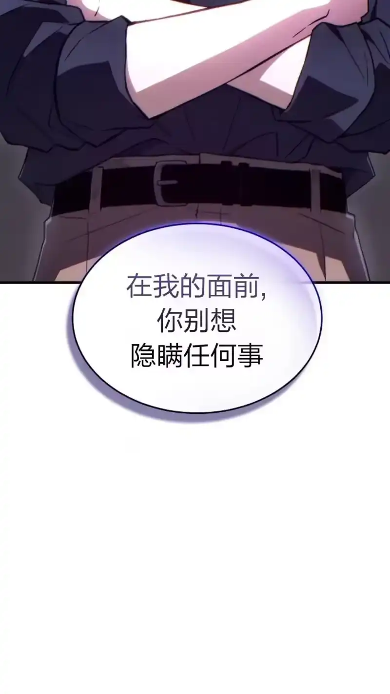 满级玩家的第100次回归_h 第41话 第3页