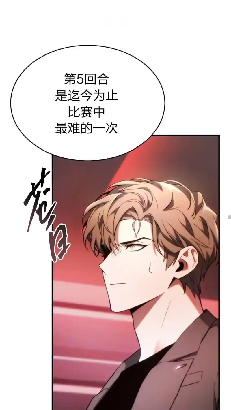 满级玩家的第100次回归_h 第41话 第30页
