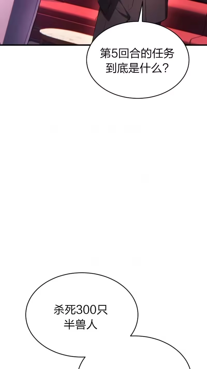 满级玩家的第100次回归_h 第41话 第33页