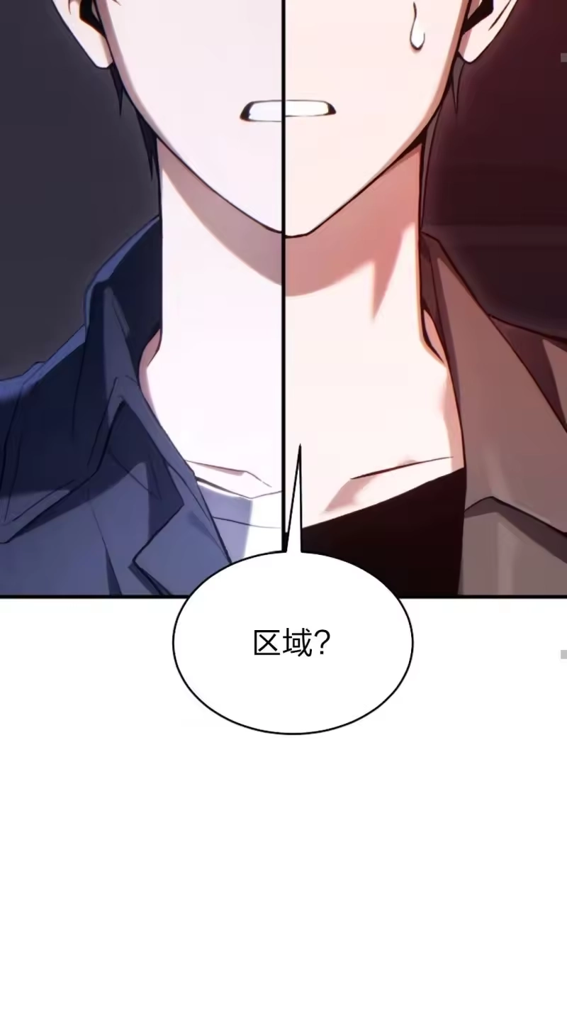 满级玩家的第100次回归_h 第41话 第36页