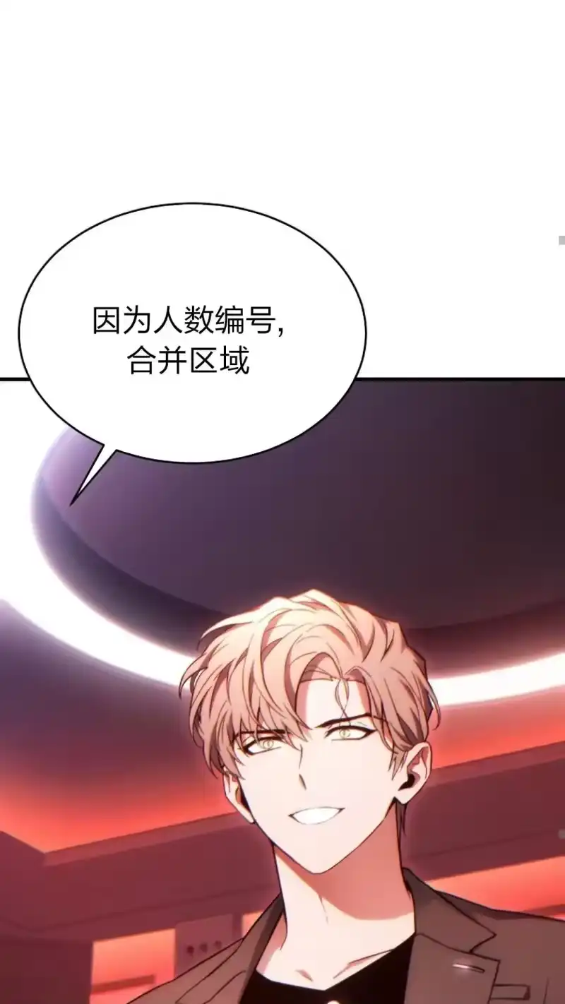 满级玩家的第100次回归_h 第41话 第37页