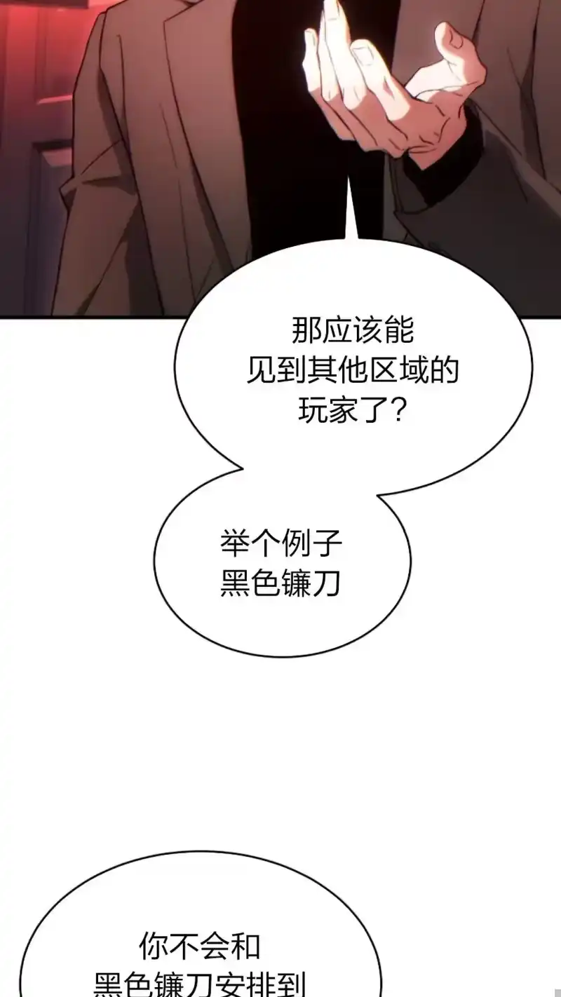 满级玩家的第100次回归_h 第41话 第38页