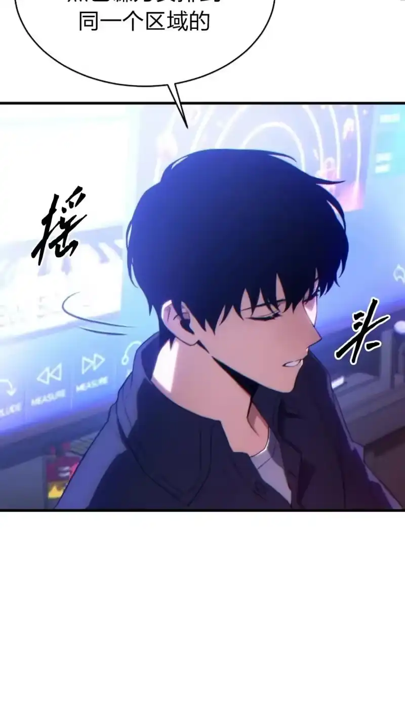 满级玩家的第100次回归_h 第41话 第39页