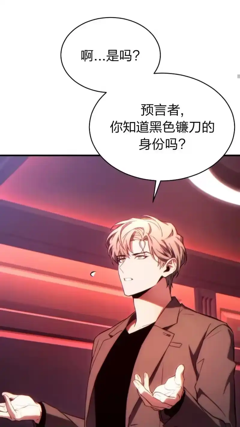 满级玩家的第100次回归_h 第41话 第40页