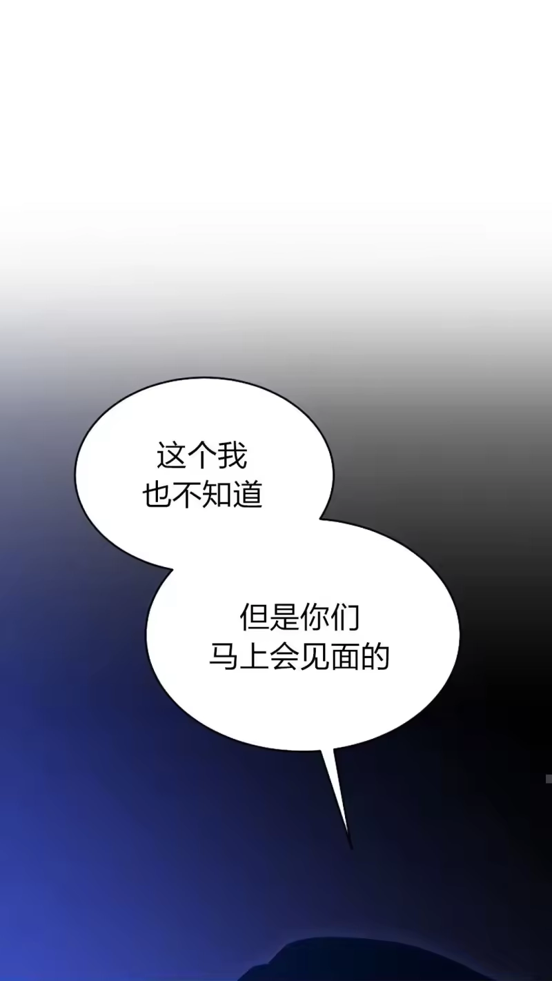 满级玩家的第100次回归_h 第41话 第42页