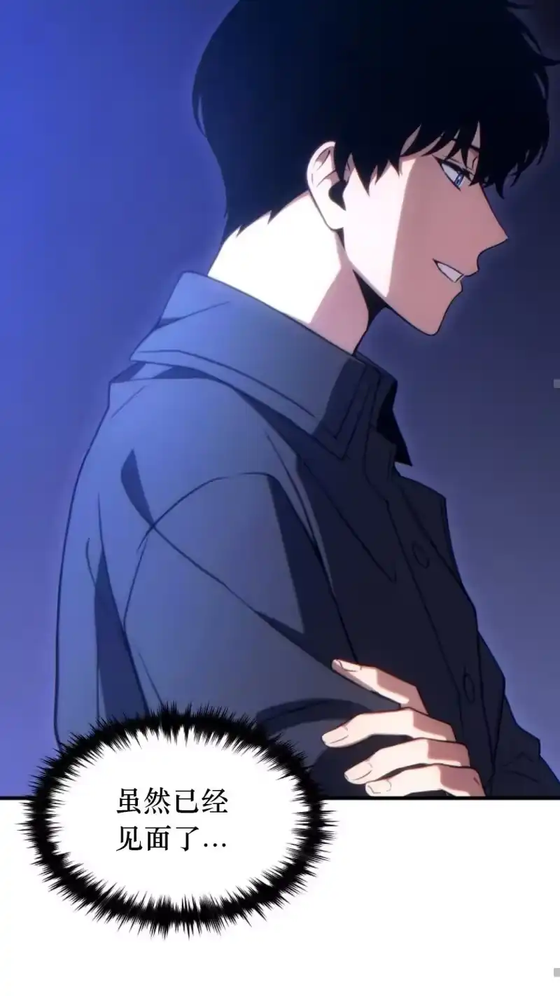 满级玩家的第100次回归_h 第41话 第43页