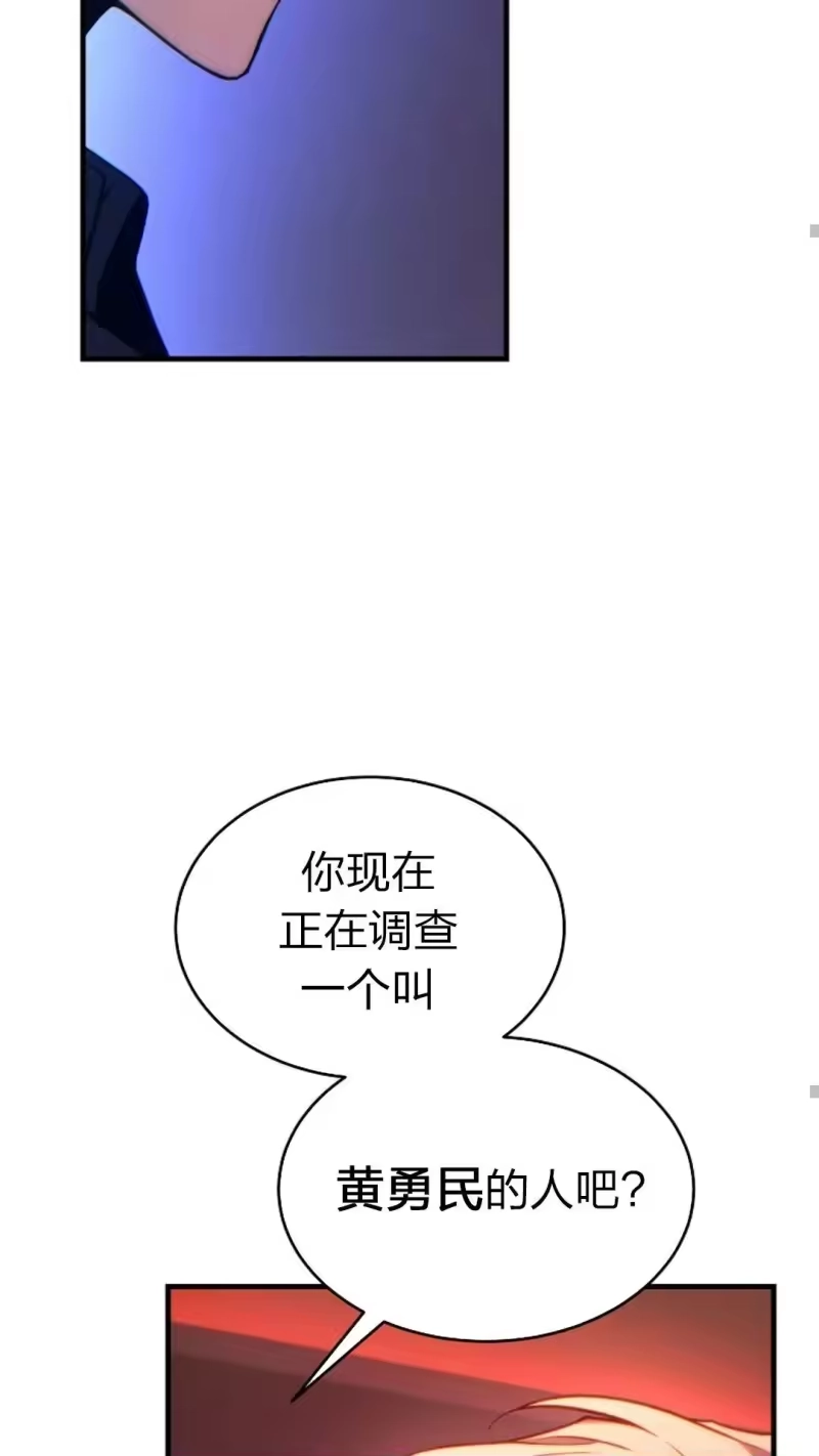 满级玩家的第100次回归_h 第41话 第45页