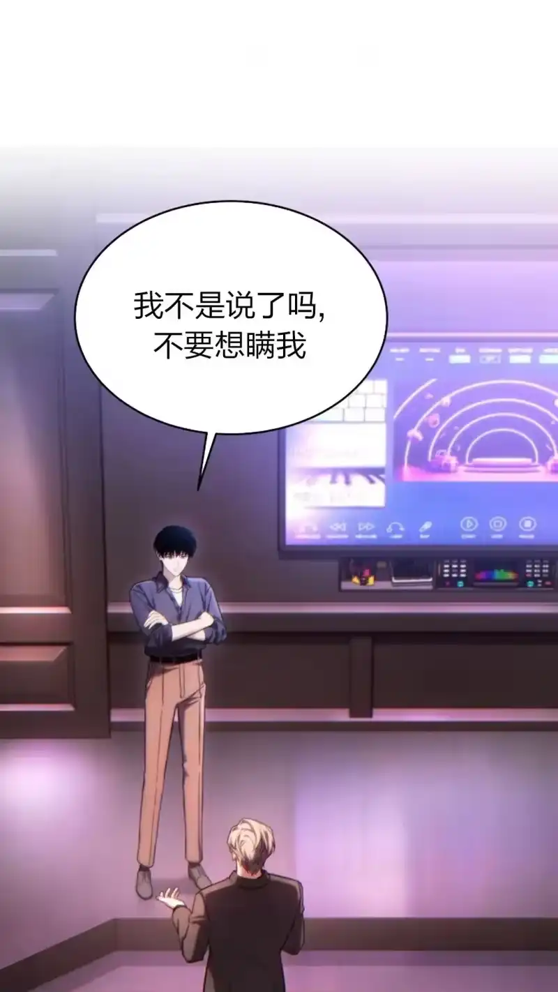 满级玩家的第100次回归_h 第41话 第47页