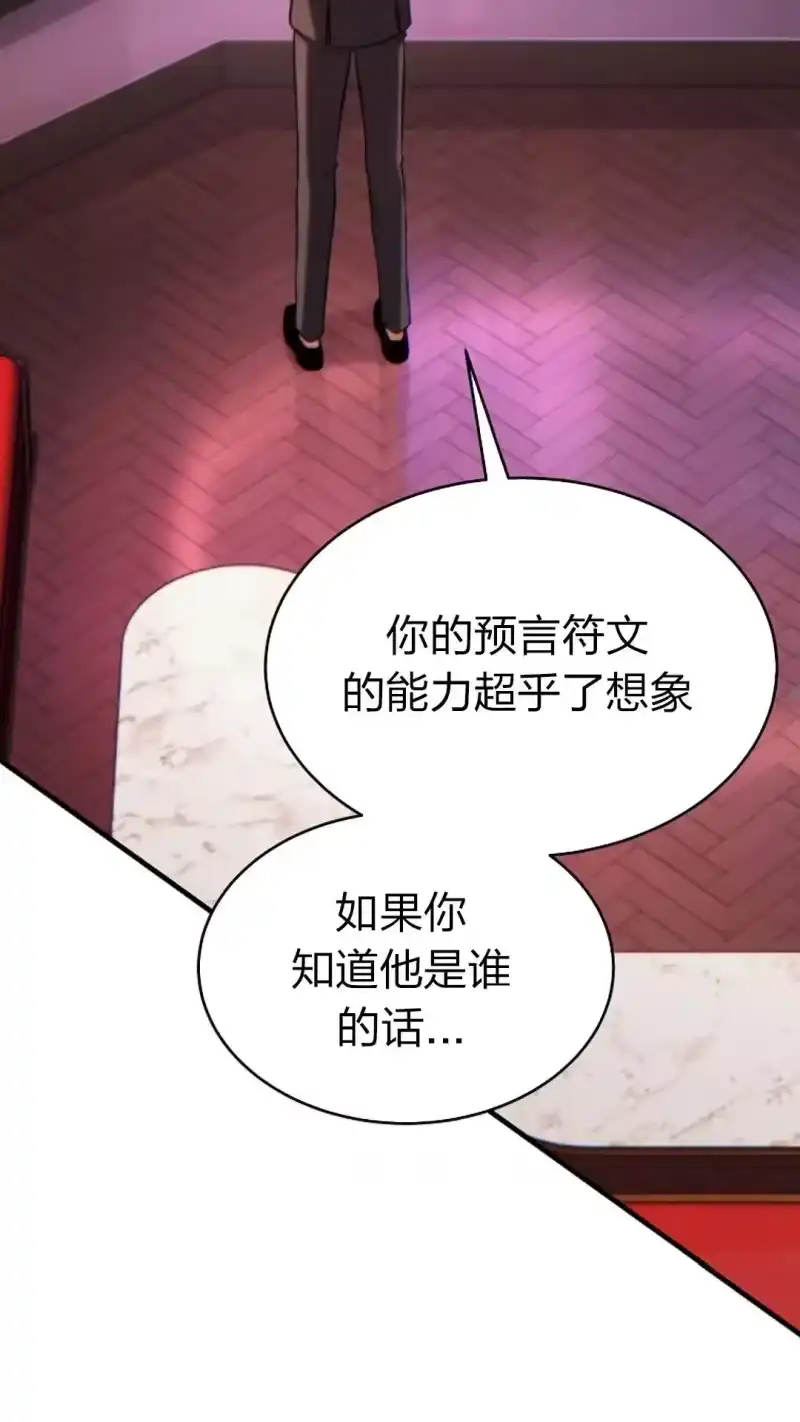 满级玩家的第100次回归_h 第41话 第48页
