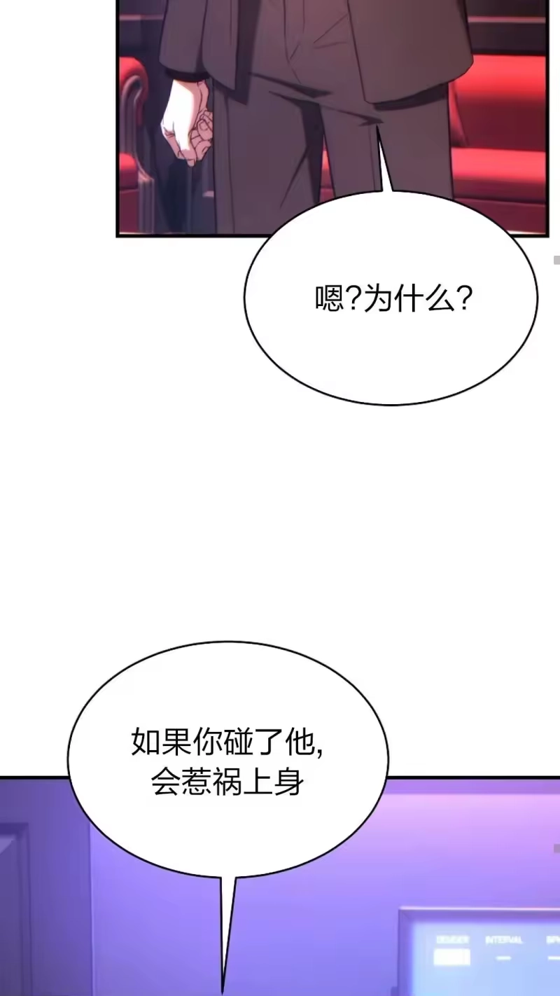 满级玩家的第100次回归_h 第41话 第50页