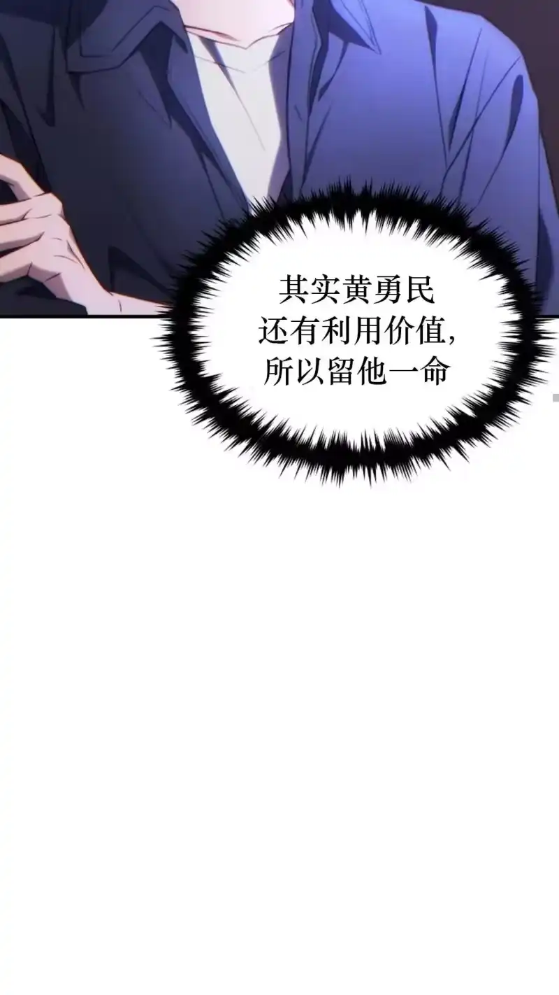 满级玩家的第100次回归_h 第41话 第54页