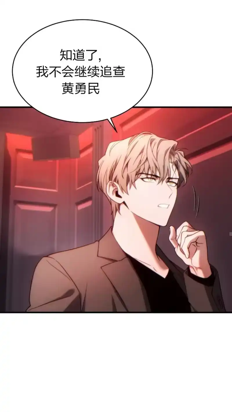 满级玩家的第100次回归_h 第41话 第55页