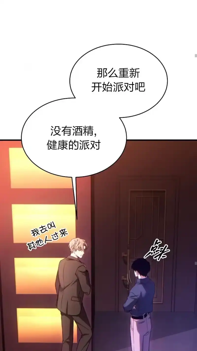 满级玩家的第100次回归_h 第41话 第56页