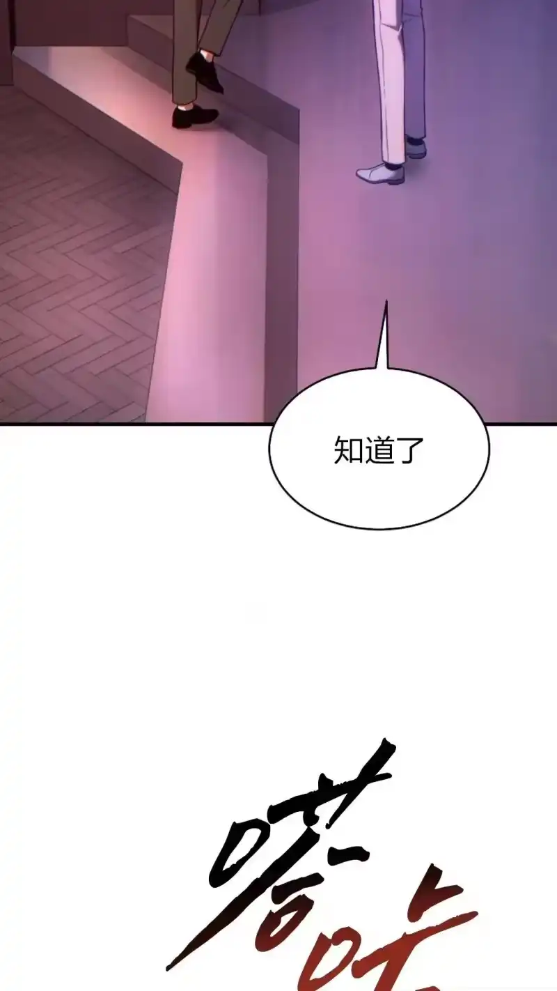 满级玩家的第100次回归_h 第41话 第57页