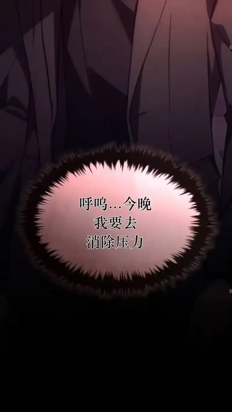 满级玩家的第100次回归_h 第41话 第59页