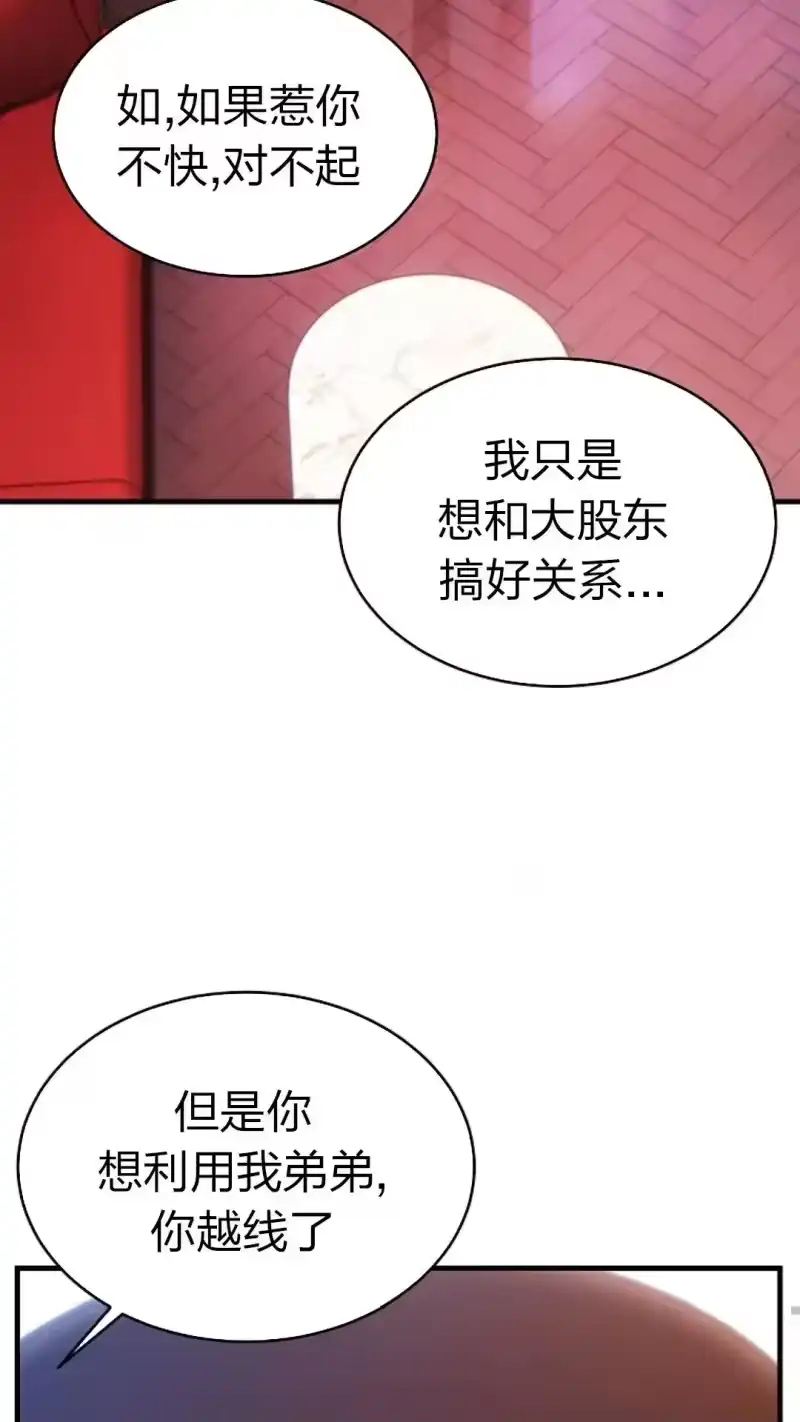 满级玩家的第100次回归_h 第41话 第7页