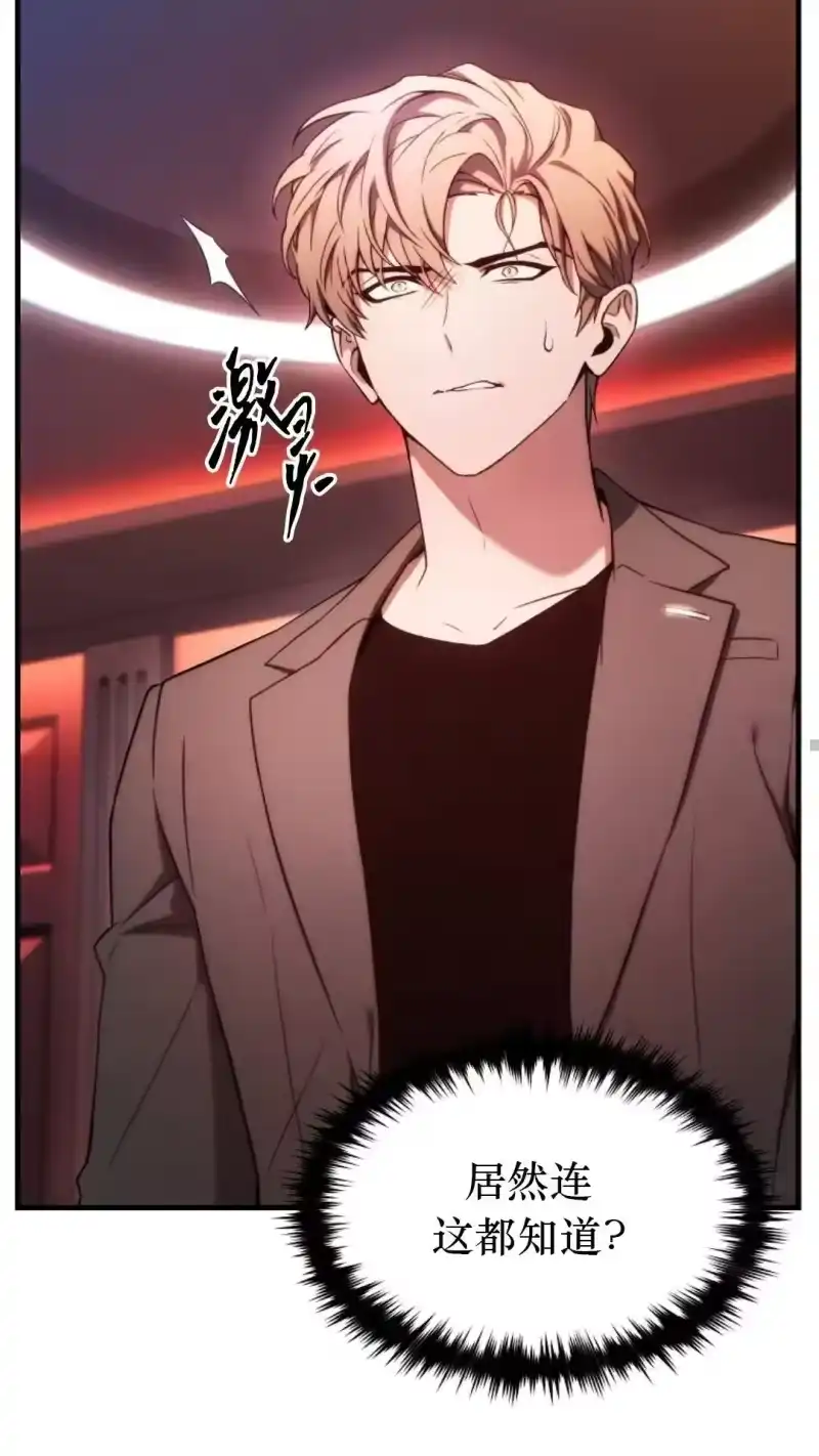 满级玩家的第100次回归_h 第41话 第8页