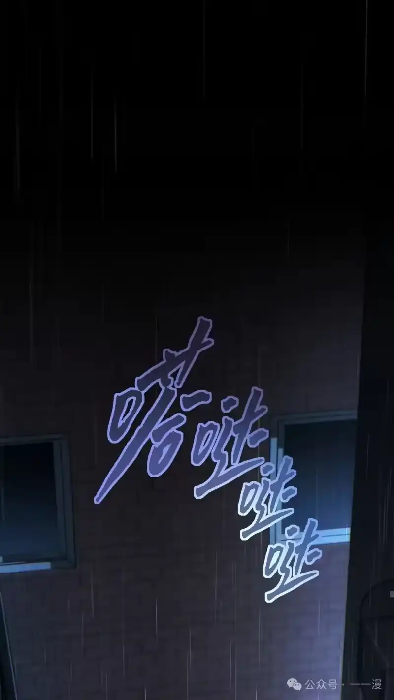 满级玩家的第100次回归_h 第41话 第81页