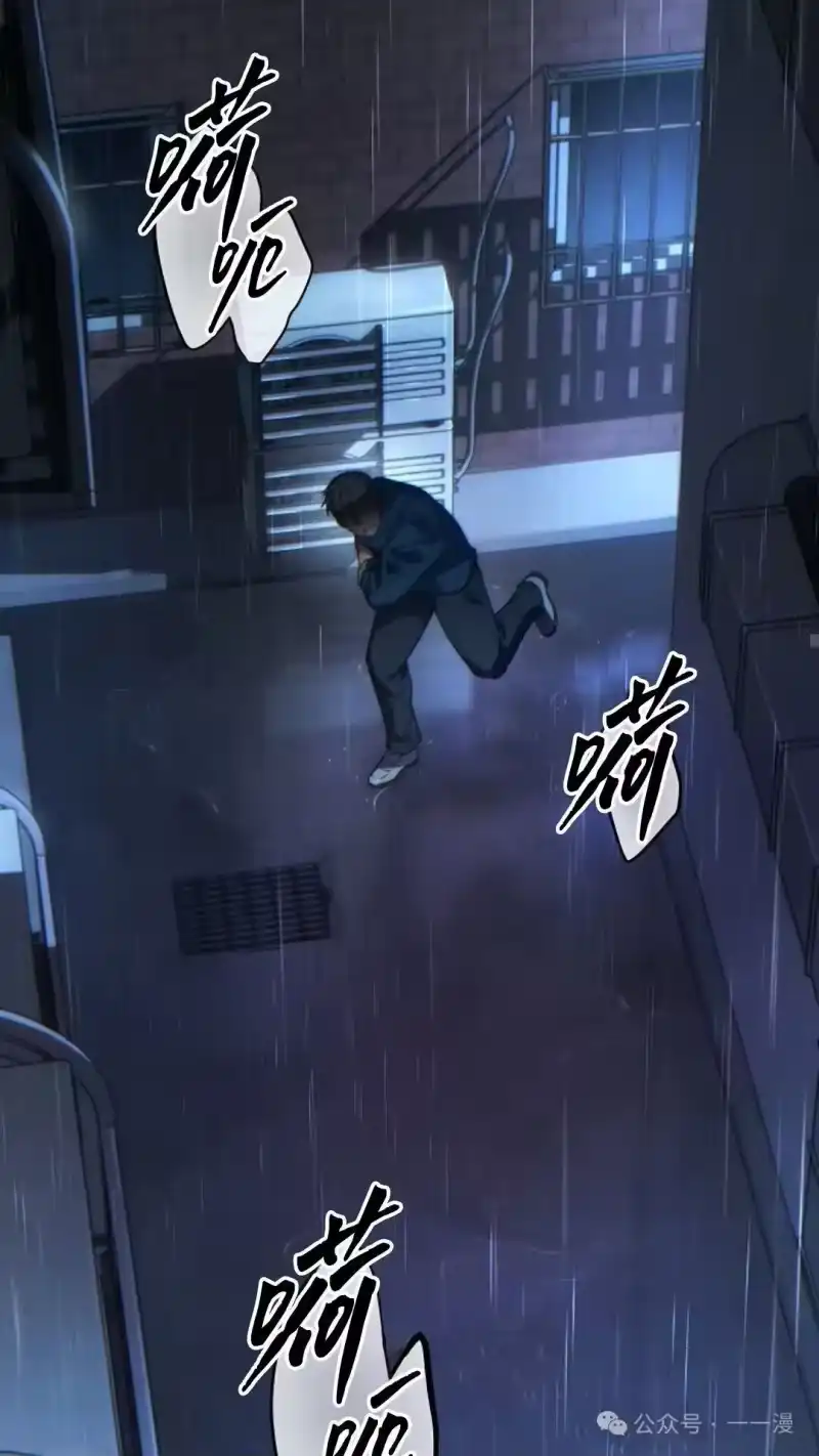 满级玩家的第100次回归_h 第41话 第82页